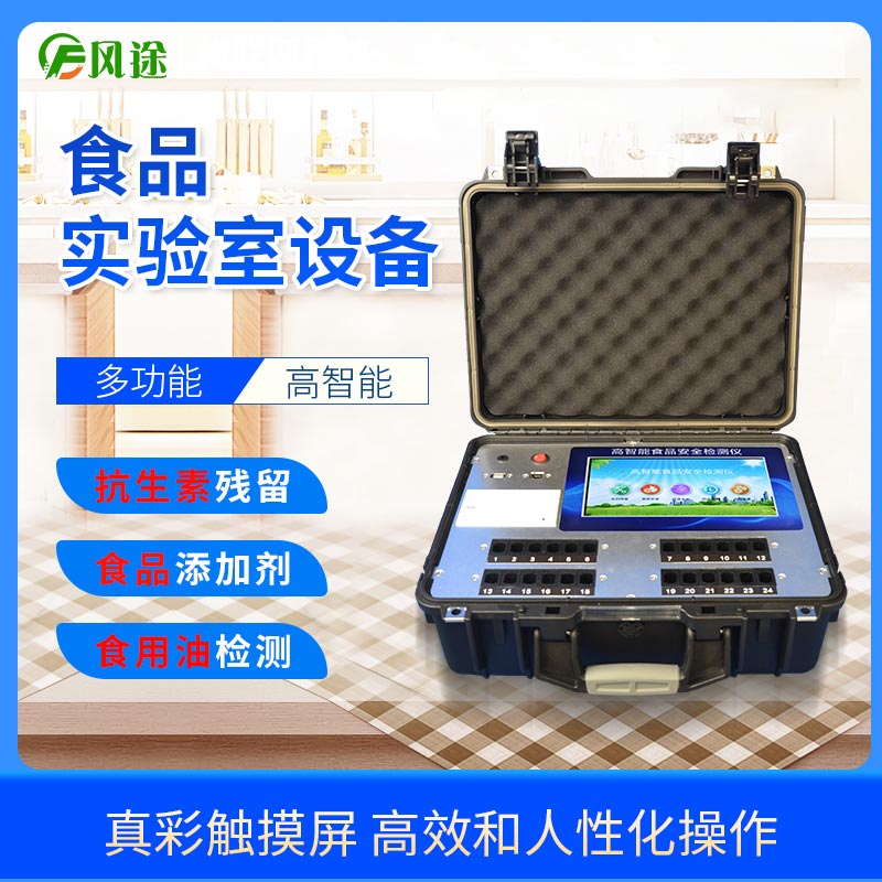 食品檢測實驗室儀器設(shè)備有哪些？