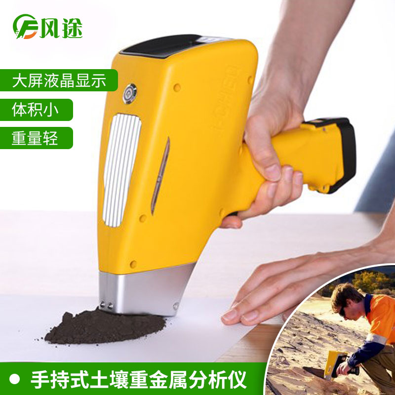 手持式土壤重金屬檢測儀：重金屬危害知多少？