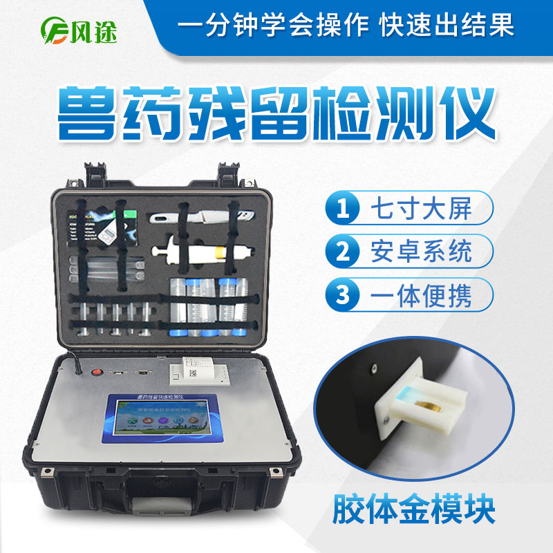 肉類水產(chǎn)品檢測儀能檢測什么？