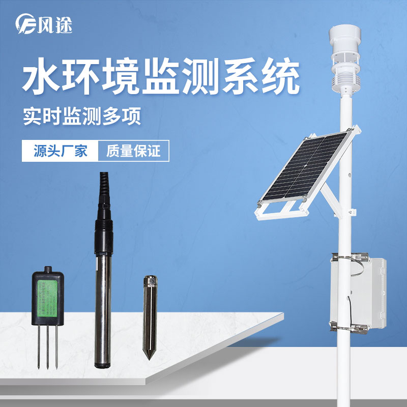 水位在線監(jiān)測系統(tǒng)是什么？