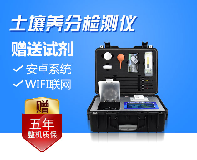 如何科學種田？試試土壤養(yǎng)分檢測儀