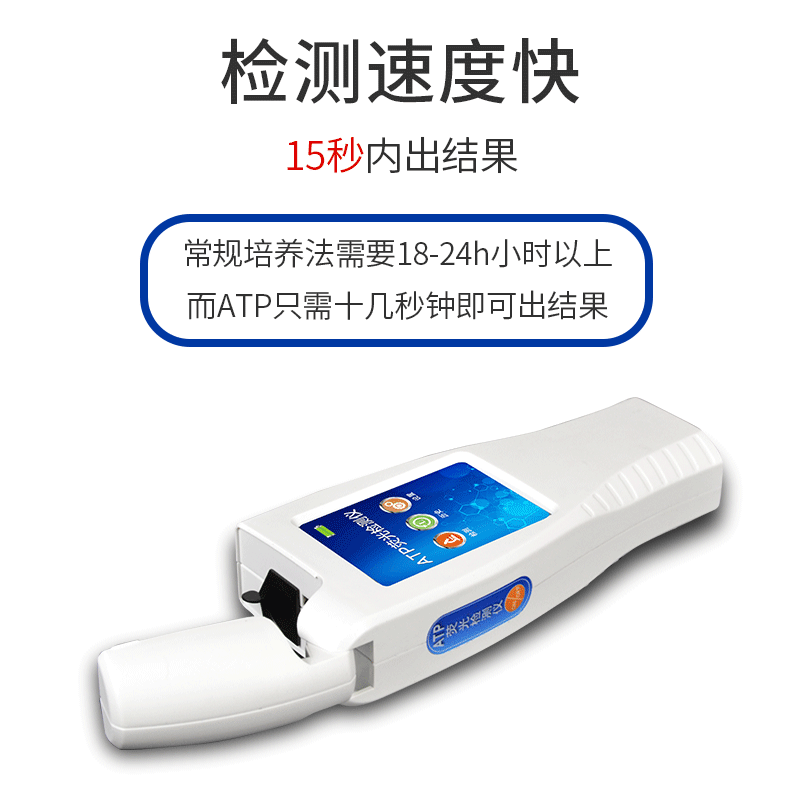 在奧運(yùn)會(huì)上使用的ATP熒光檢測(cè)儀究竟有啥好的？