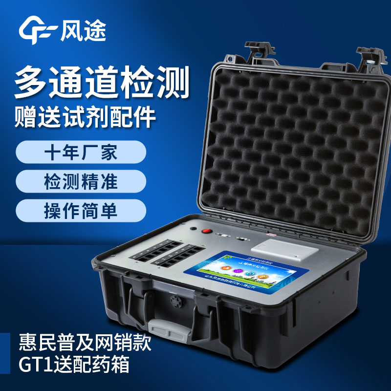 土壤養(yǎng)分檢測儀多少錢？