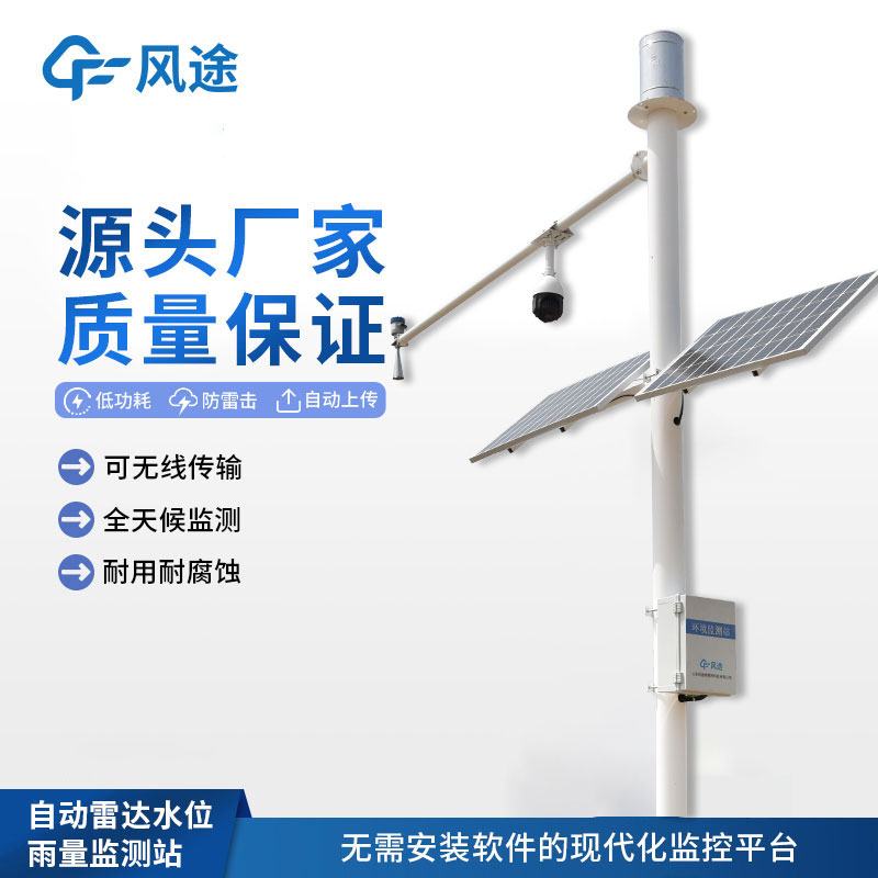 降雨量實時監(jiān)測系統的實用價值