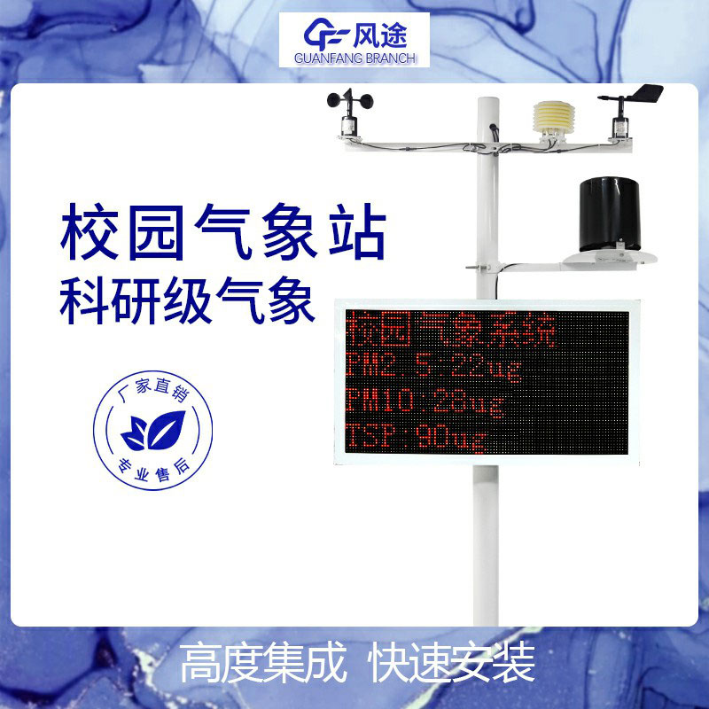 建設(shè)幼兒園氣象站的意義是什么？