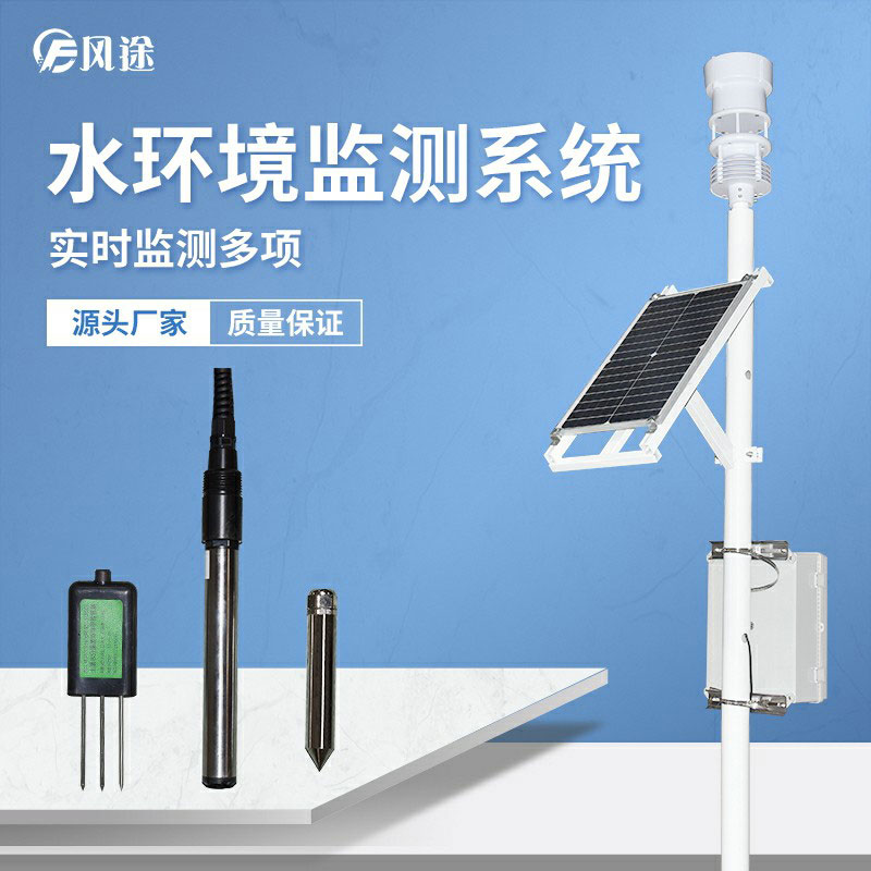 水位在線監(jiān)測系統(tǒng)是什么？