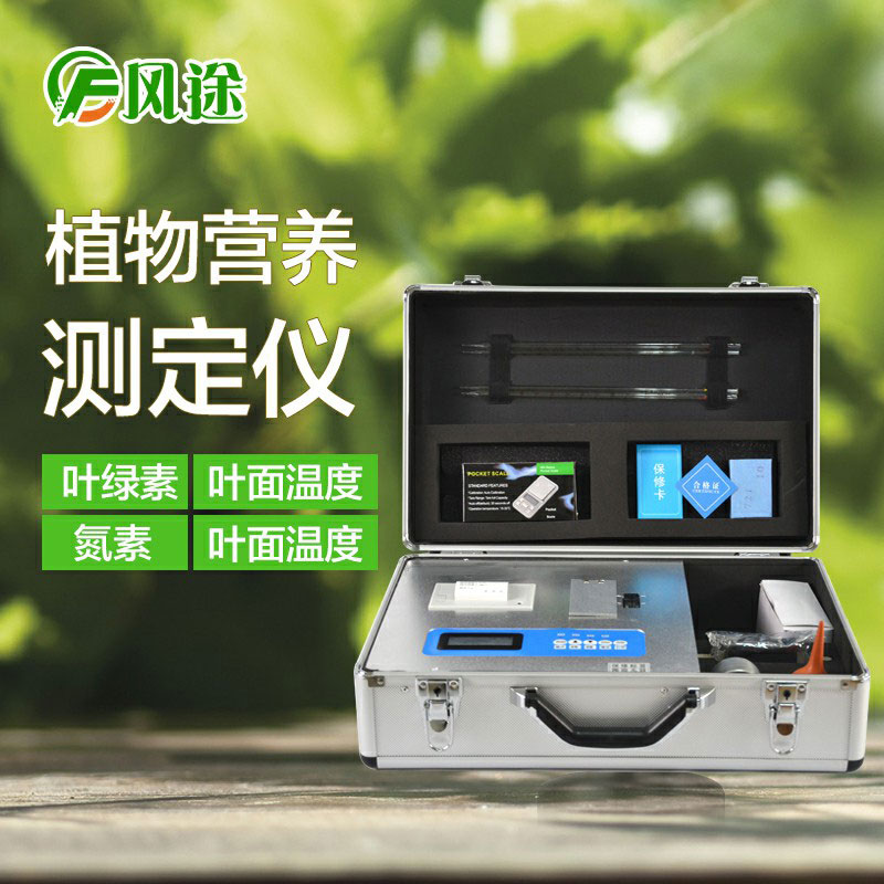 植物營養(yǎng)速測儀有什么用？
