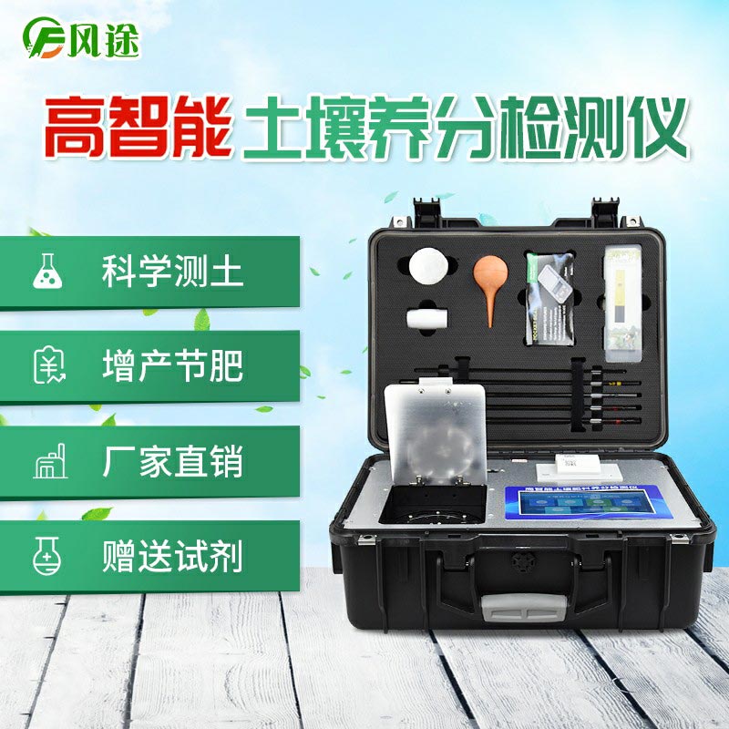 土壤養(yǎng)分檢測儀：測土配方推廣的“理想”工具？