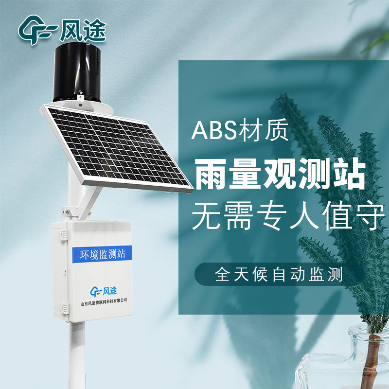 雨量實時監(jiān)測系統(tǒng)結構分析