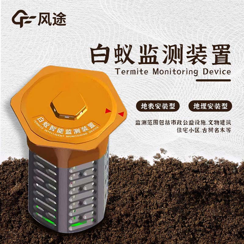 白蟻檢測儀機要多少錢？