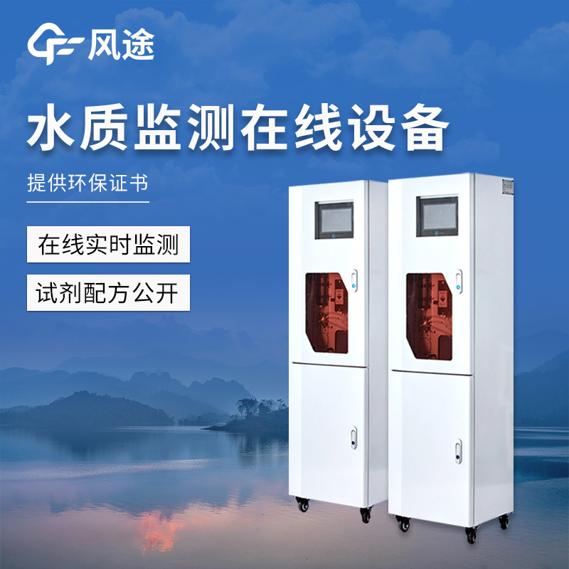 推薦幾款不錯(cuò)的水質(zhì)監(jiān)測儀