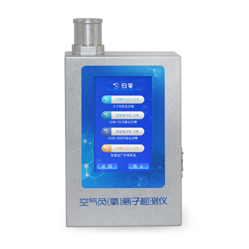 在線負(fù)氧離子監(jiān)測系統(tǒng)